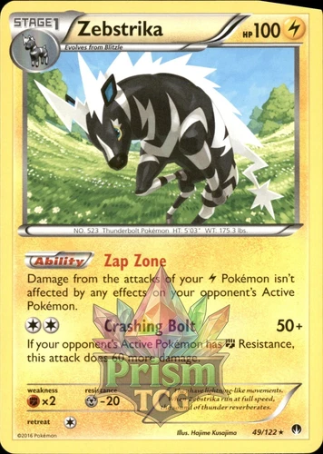 Zebstrika