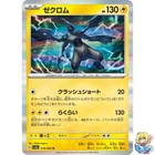 Zekrom