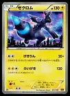 Zekrom