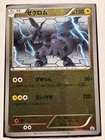 Zoroark
