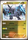 Zoroark