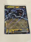 Zekrom