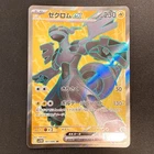 Zekrom