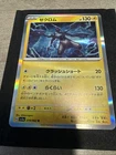 Zekrom