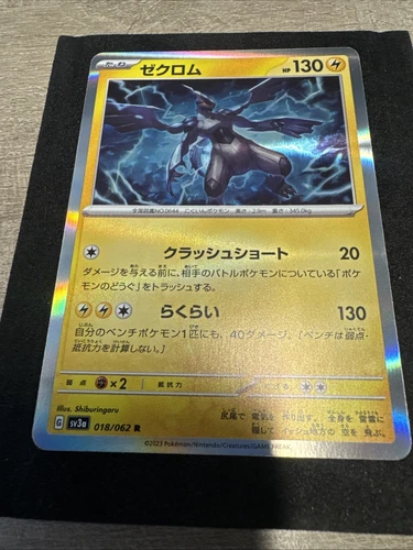Zekrom