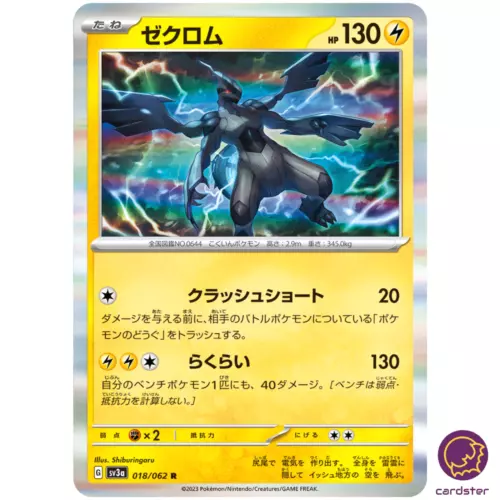 Zekrom