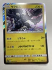 Zekrom