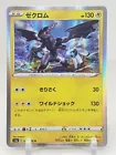 Zekrom
