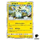 Zeraora