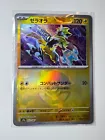 Zeraora