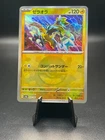 Zeraora