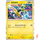 Zeraora