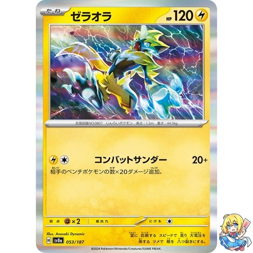 Zeraora