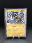 Zeraora