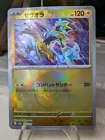 Zeraora