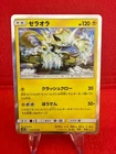 Zeraora