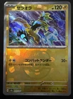Zeraora