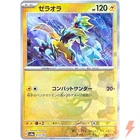 Zeraora