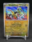 Zeraora