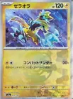Zeraora