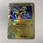 Zeraora
