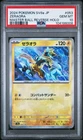 Zeraora