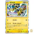 Zeraora