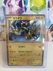 Zeraora