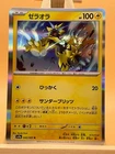 Zeraora