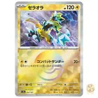 Zeraora