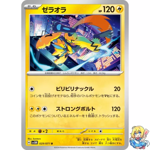 Zeraora