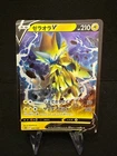 Zeraora