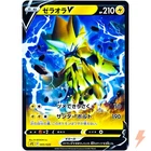 Zeraora