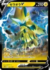 Zeraora