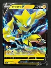 Zeraora V