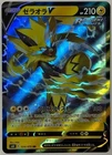 Zeraora V