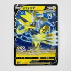 Zeraora V