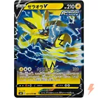 Zeraora V