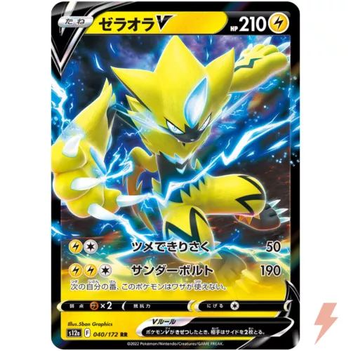Zeraora V