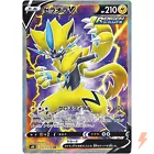 Zeraora V