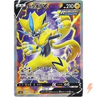 Zeraora V