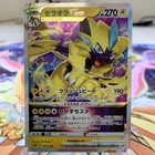Zeraora V