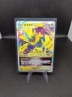 Zeraora VSTAR