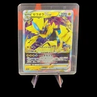 Zeraora VSTAR