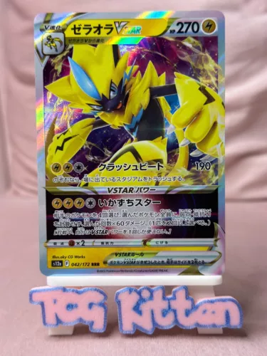 Zeraora VSTAR