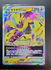 Zeraora VSTAR