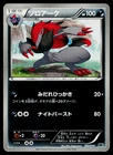 Cobalion