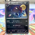 Zoroark