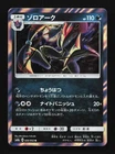 Zoroark