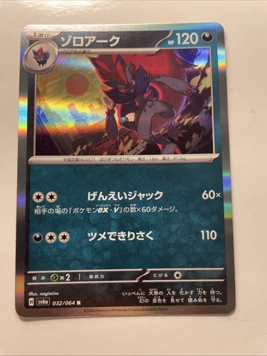 Zoroark